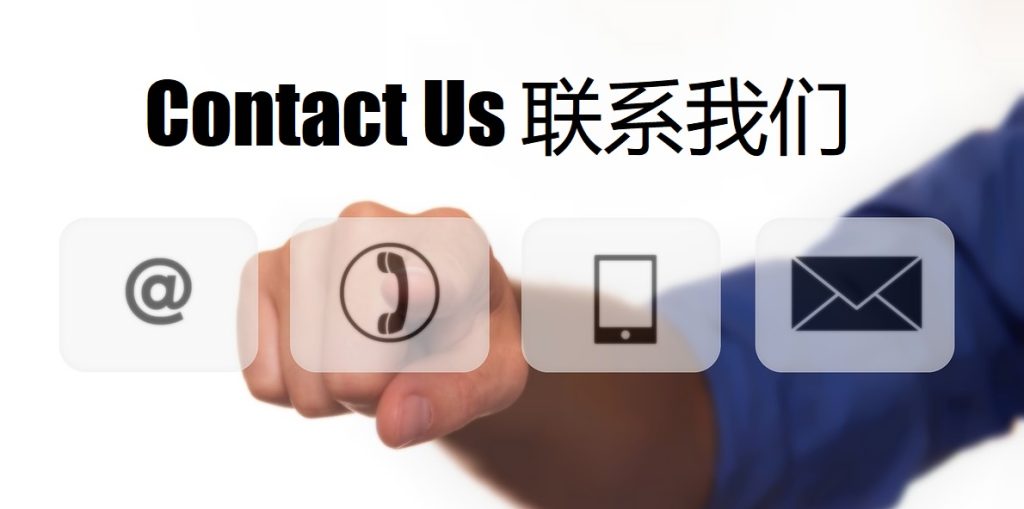 Contact Us 365体育